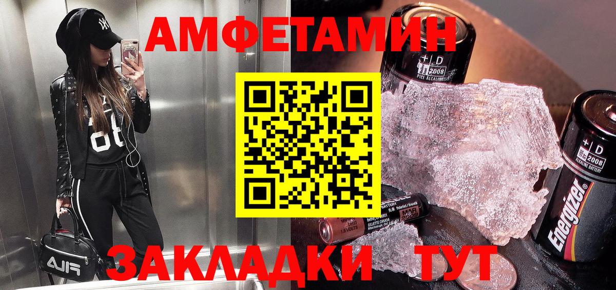 Amphetamine Розовый Новокубанск