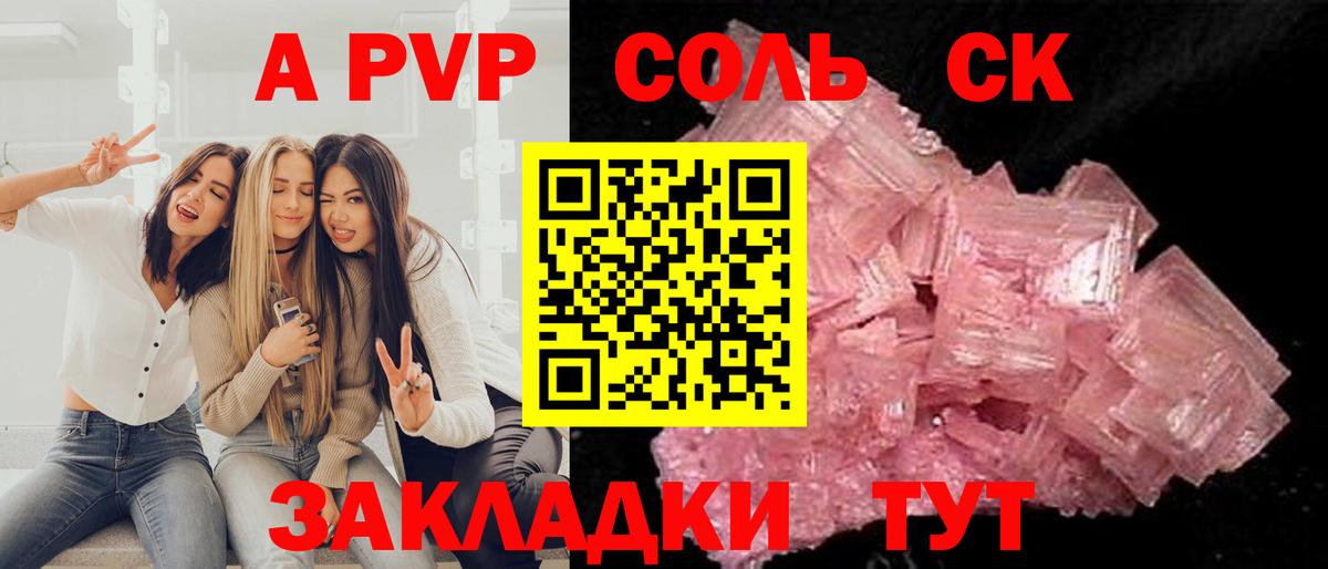 Alfa_PVP VHQ Новокубанск