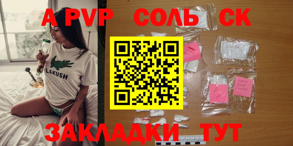 Альфа ПВП  Alpha PVP Crystall  Новокубанск  Вход с VPN  A-PVP крисы CK 