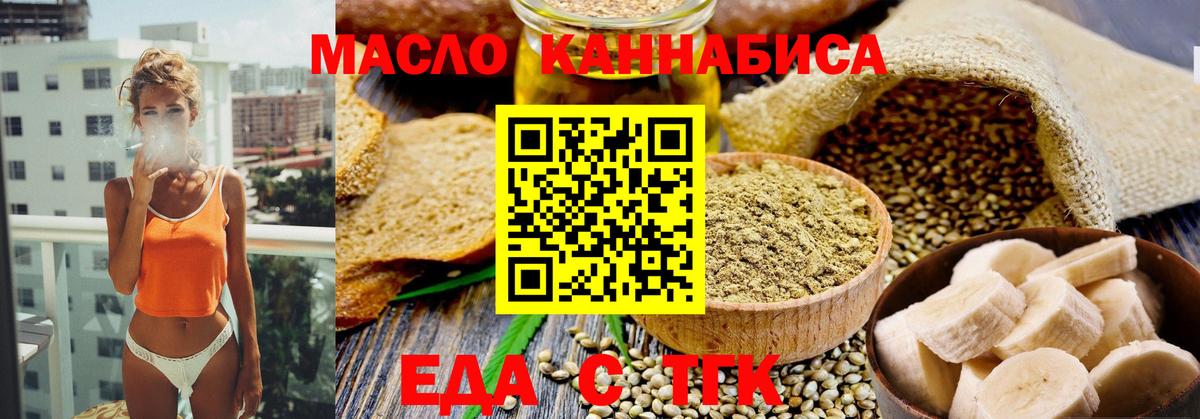 Новокубанск  Cannafood марихуана  Вход с VPN 