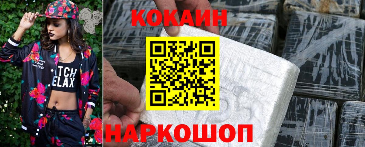 Cocaine 98% Новокубанск