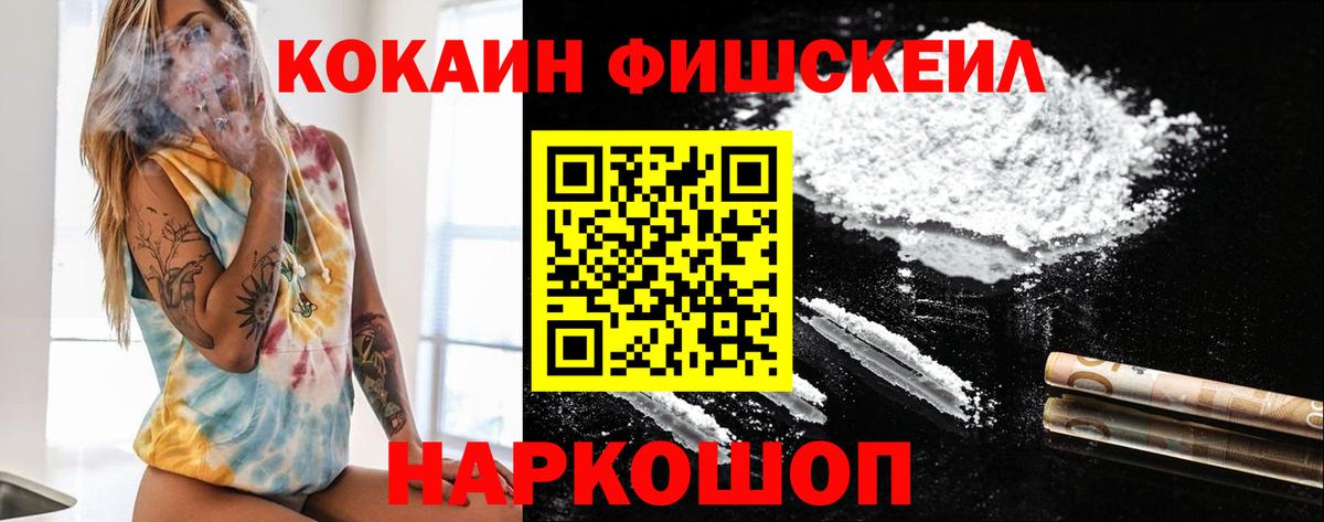 Новокубанск  Cocaine  Вход с VPN  Cocaine Эквадор 