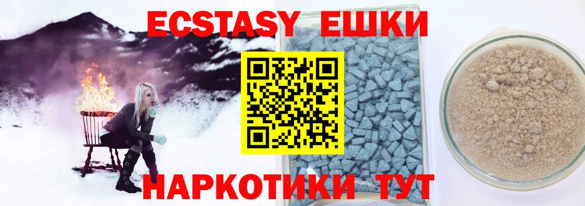 Экстази  Вход с VPN  Новокубанск  Экстази бентли 