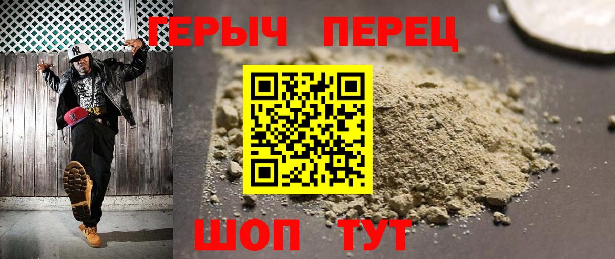 Героин VHQ Новокубанск