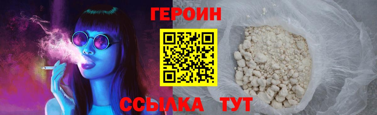 Героин Афган  Вход с VPN  Новокубанск 