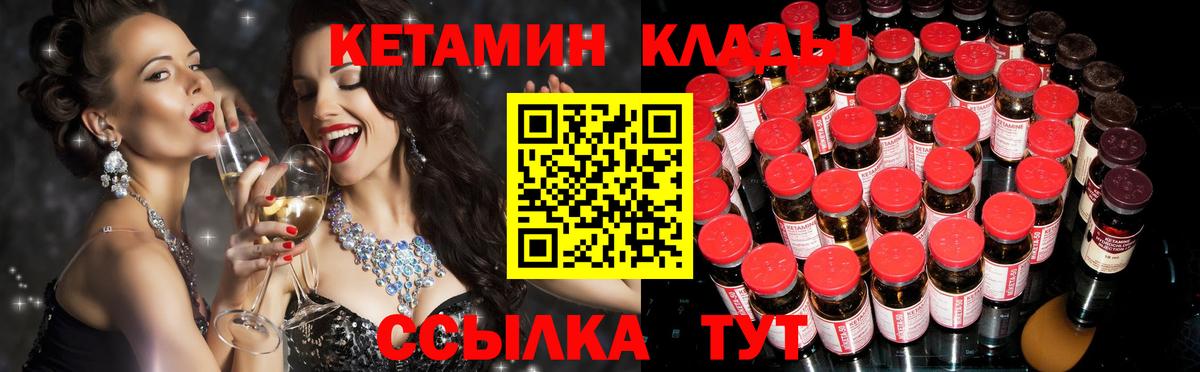 Новокубанск  КЕТАМИН VHQ  Кетамин VHQ  Вход с VPN 
