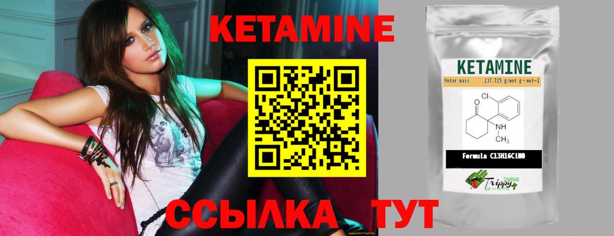 Кетамин ketamine Новокубанск