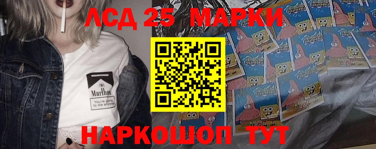 ЛСД экстази кислота Новокубанск