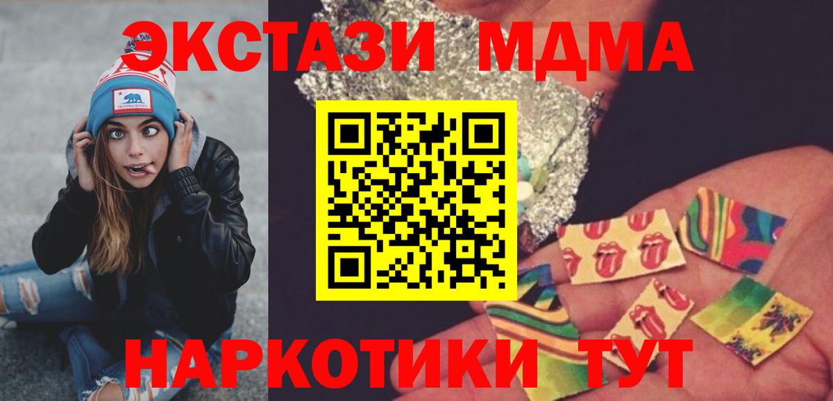 MDMA кристаллы  МДМА VHQ  Вход с VPN  Новокубанск 