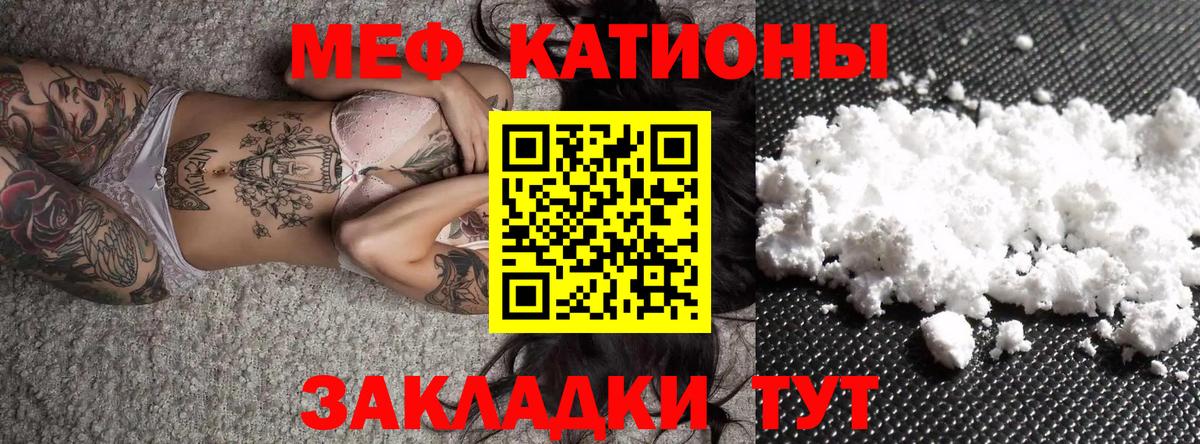 Меф кристаллы Новокубанск