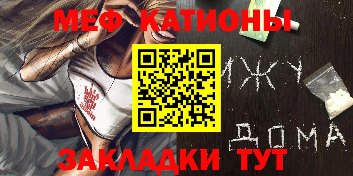Мефедрон VHQ  Меф кристаллы  что такое наркотик  Вход с VPN  Новокубанск 
