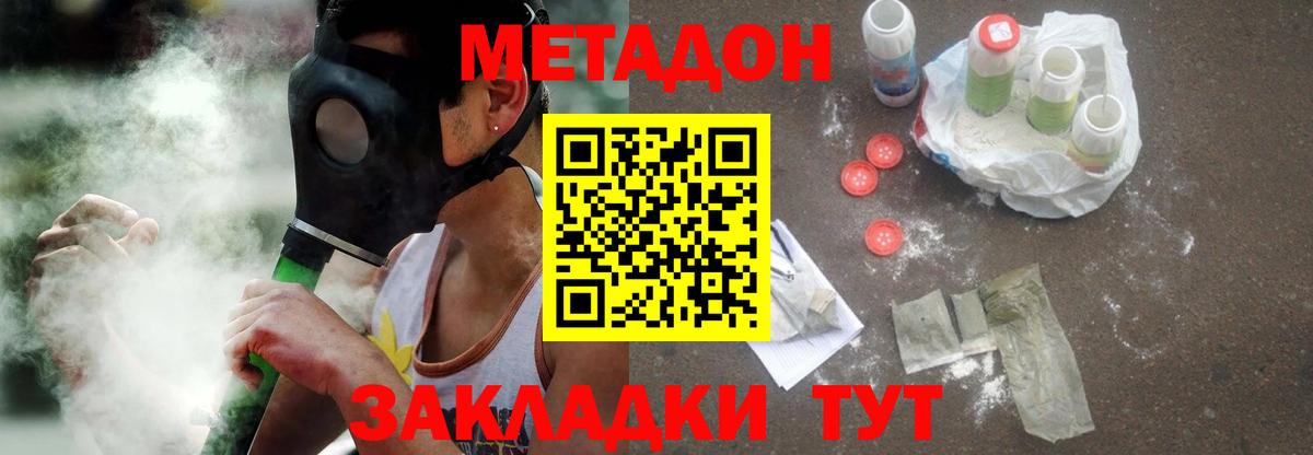   маркетплейс  МЕТАДОН мёд  Вход с VPN  Метадон мёд  Новокубанск 
