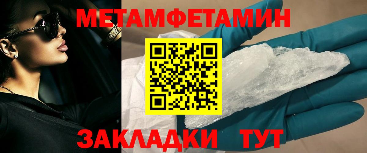 МЕТАМФЕТАМИН мет  Вход с VPN  Новокубанск  МЕТАМФЕТАМИН мет 