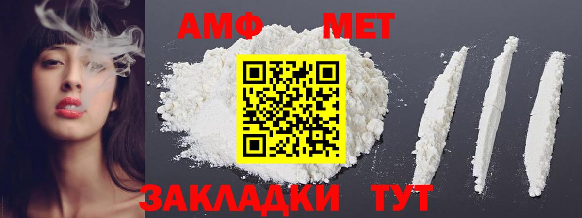 Метамфетамин винт Новокубанск