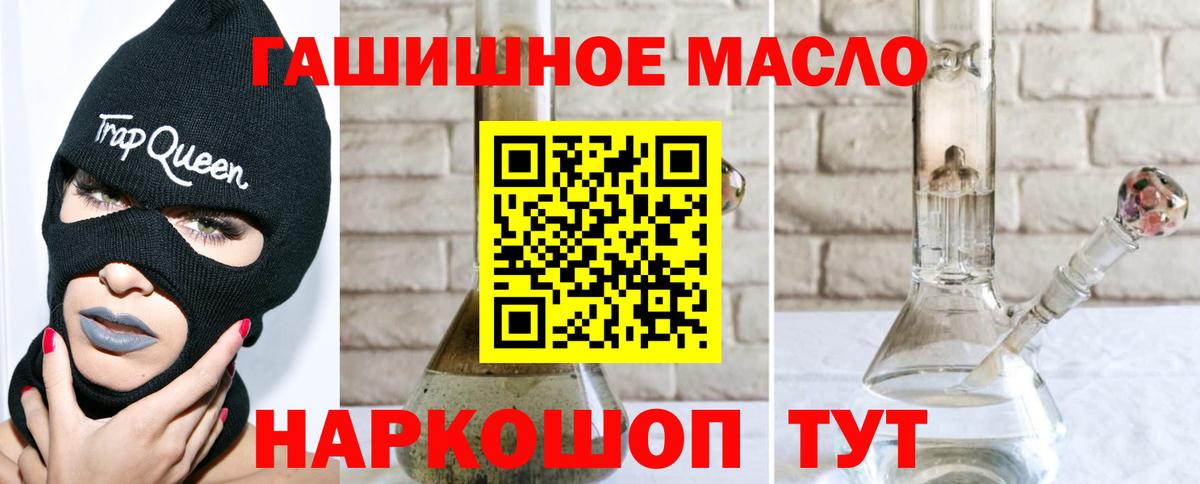 ТГК концентрат  ТГК Wax  Вход с VPN  Новокубанск 
