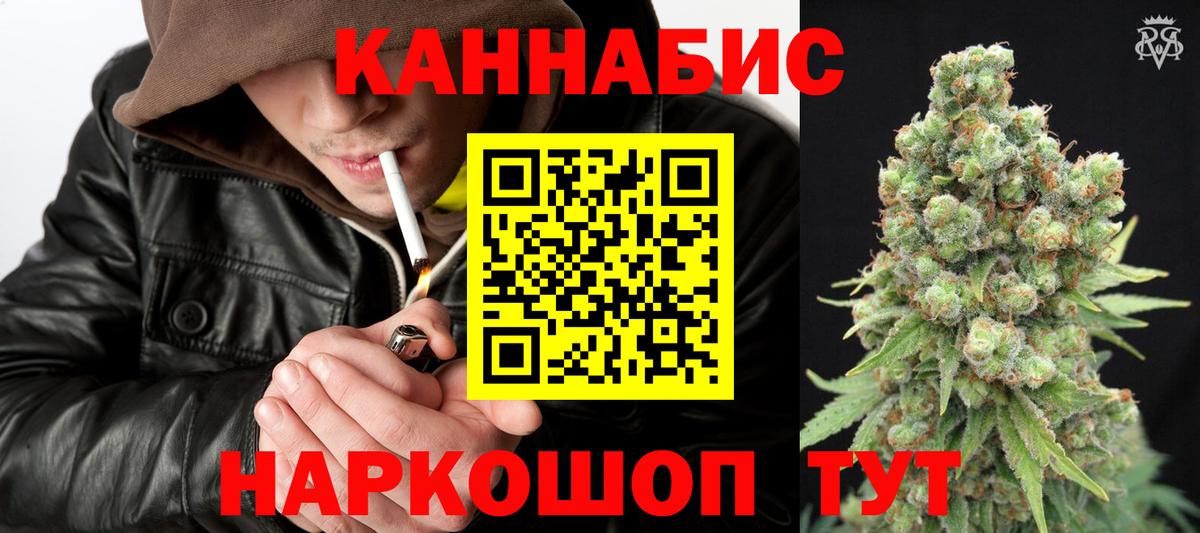 Конопля THC 21%  Канабис индика  Бошки Шишки план  Новокубанск  Марихуана гибрид  Вход с VPN 